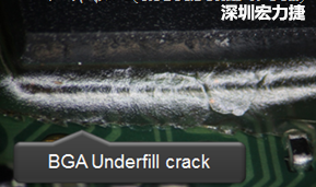 下面兩張照片就顯示既使添加了底部填充膠underfill，經(jīng)過摔落后還是發(fā)生BGA錫球破裂的問題，因為連Underfill膠都裂開了。