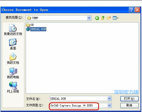 啟動(dòng) DXP 2004 ，選擇菜單 File －Open ，文件類型選 Orcad Capture Design(*.DSN)。